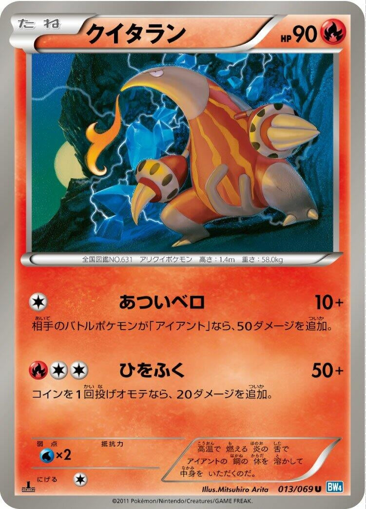 Image for Heatmor (013/069) (BW4: Dark Rush) (BW4) - Pokemon Japan