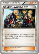 Image for Hooligans Jim & Cas (068/069) (BW4: Dark Rush) (BW4) - Pokemon Japan