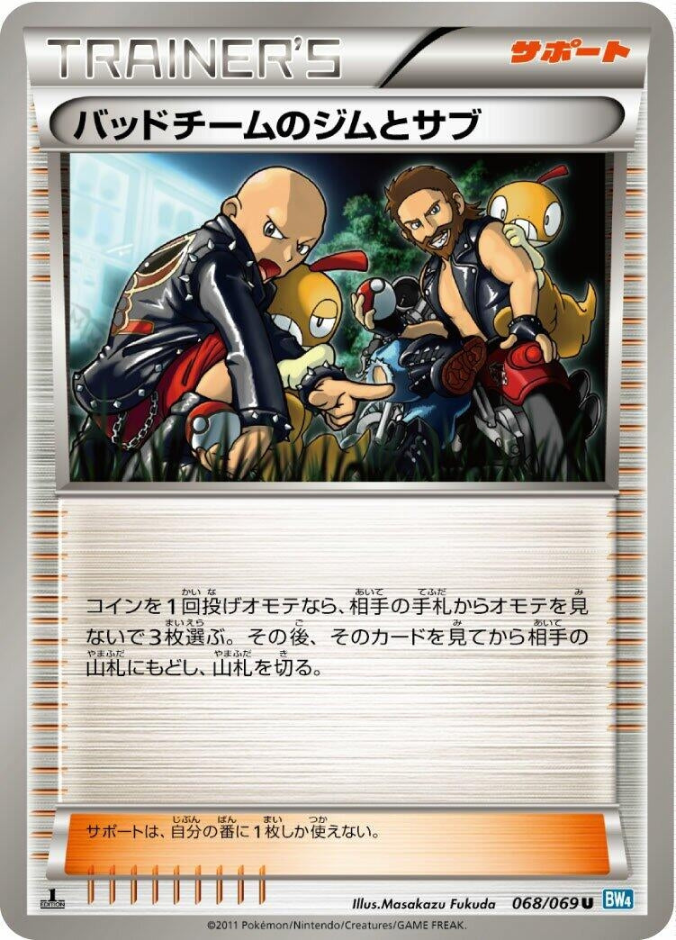 Image for Hooligans Jim & Cas (068/069) (BW4: Dark Rush) (BW4) - Pokemon Japan