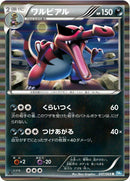 Image for Krookodile (047/069) (BW4: Dark Rush) (BW4) - Pokemon Japan