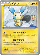 Image for Minun (027/069) (BW4: Dark Rush) (BW4) - Pokemon Japan
