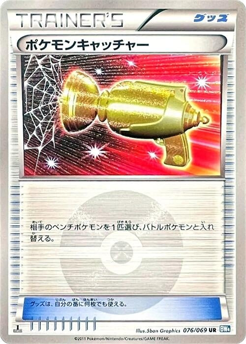 Image for Pokemon Catcher (076/069) (BW4: Dark Rush) (BW4) - Pokemon Japan