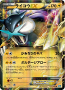 Image for Raikou EX (025/069) (BW4: Dark Rush) (BW4) - Pokemon Japan