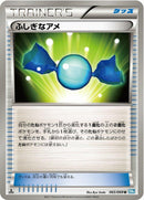 Image for Rare Candy (065/069) (BW4: Dark Rush) (BW4) - Pokemon Japan