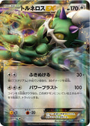 Image for Tornadus EX (062/069) (BW4: Dark Rush) (BW4) - Pokemon Japan