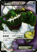 Tornadus EX (073/069) (BW4: Dark Rush) Pokemon Japan