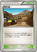 Image for Twist Mountain (069/069) (BW4: Dark Rush) (BW4) - Pokemon Japan