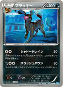 Image for Umbreon (042/069) (BW4: Dark Rush) (BW4) - Pokemon Japan