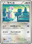 Image for Audino (047/050) (BW5: Dragon Blast) (BW5) - Pokemon Japan