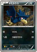 Image for Murkrow (033/050) (BW5: Dragon Blast) (BW5) - Pokemon Japan