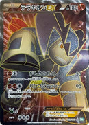 Image for Terrakion EX (052/050) (BW5: Dragon Blast) (BW5) - Pokemon Japan