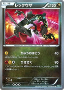 Image for Rayquaza (055/050) (BW5: Dragon Blast) (BW5) - Pokemon Japan