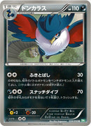 Image for Honchkrow (034/050) (BW5: Dragon Blast) (BW5) - Pokemon Japan