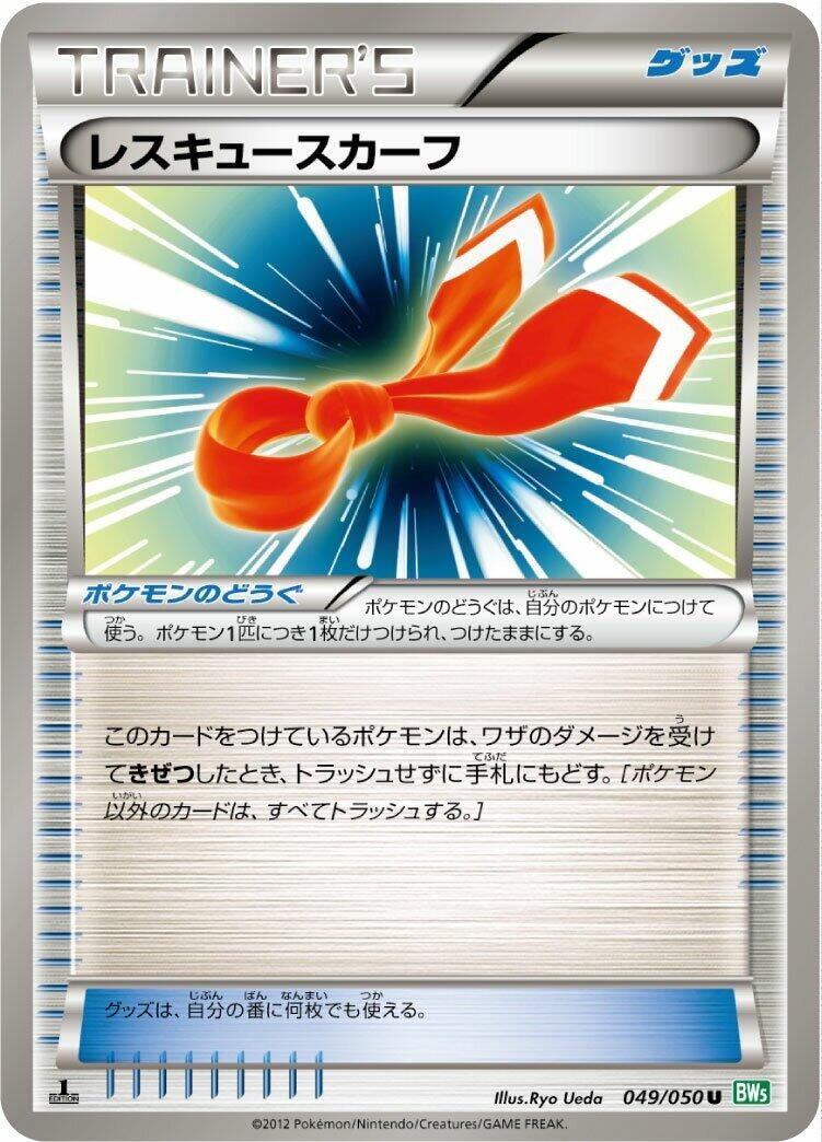 Image for Rescue Scarf (049/050) (BW5: Dragon Blast) (BW5) - Pokemon Japan