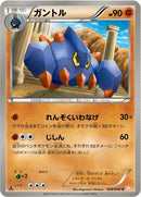 Image for Boldore (028/050) (BW5: Dragon Blade) (BW5) - Pokemon Japan