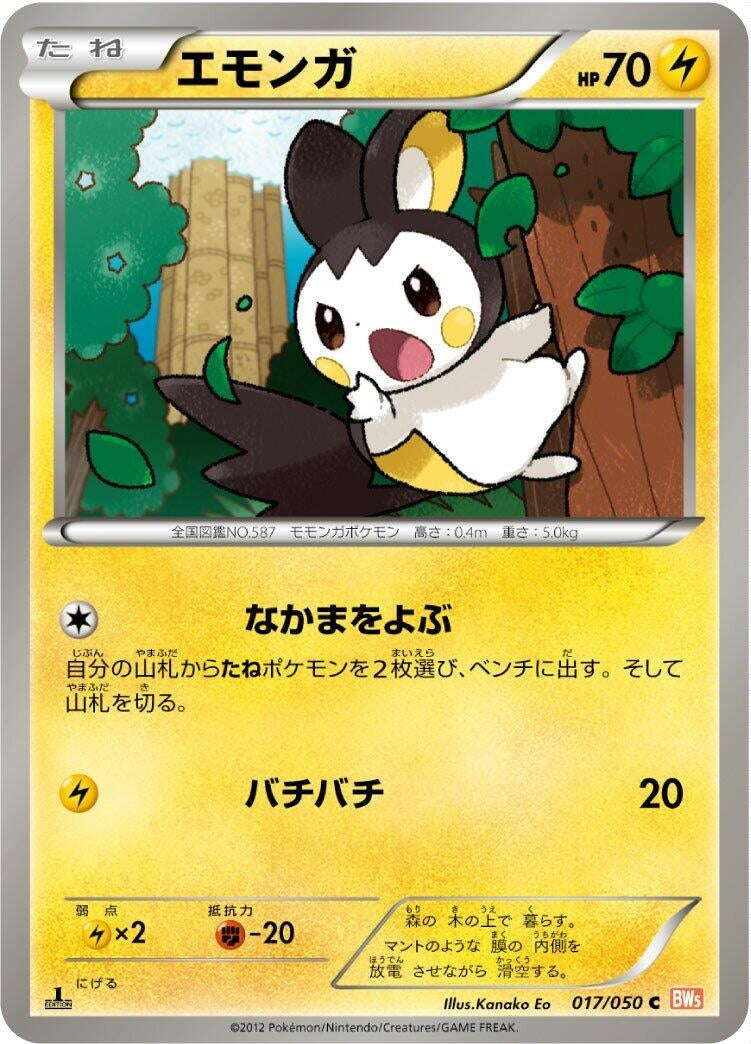 Image for Emolga (017/050) (BW5: Dragon Blade) (BW5) - Pokemon Japan