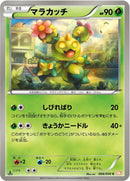 Image for Maractus (006/050) (BW5: Dragon Blade) (BW5) - Pokemon Japan
