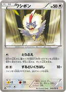 Image for Rufflet (046/050) (BW5: Dragon Blade) (BW5) - Pokemon Japan