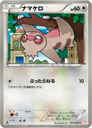 Image for Slakoth (041/050) (BW5: Dragon Blade) (BW5) - Pokemon Japan