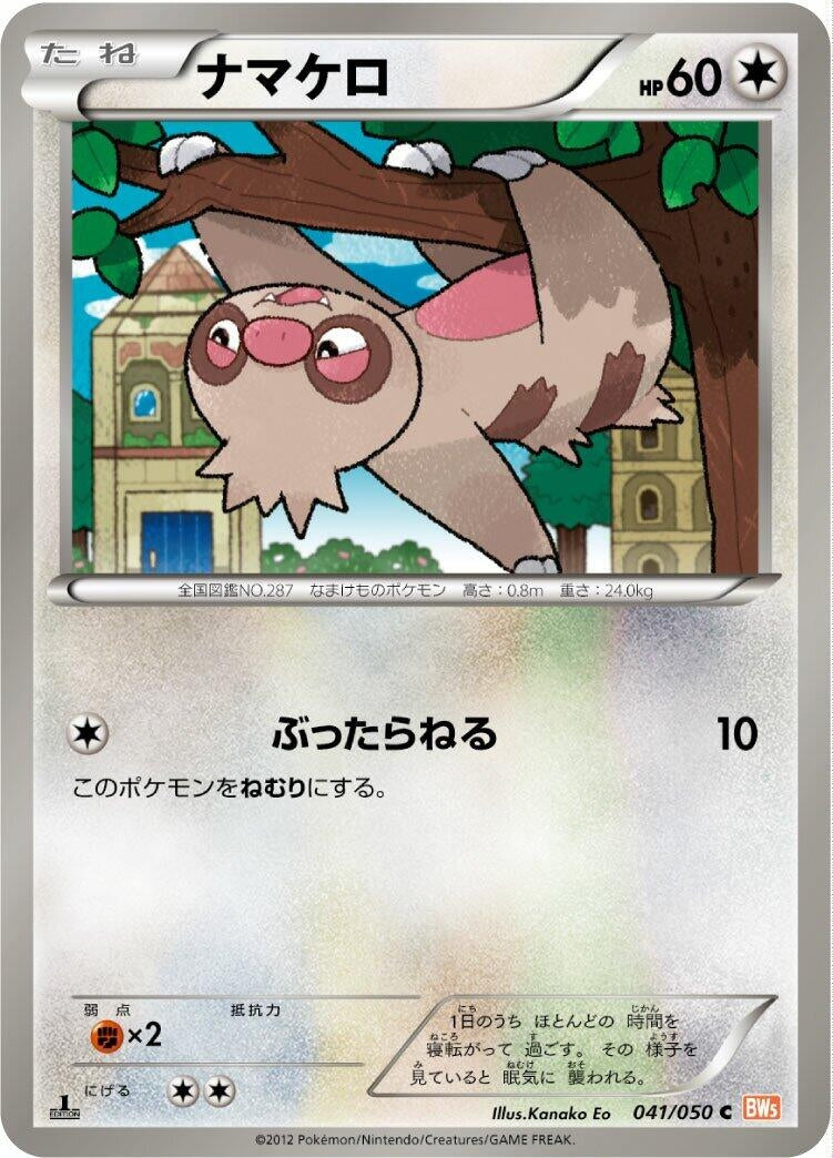 Image for Slakoth (041/050) (BW5: Dragon Blade) (BW5) - Pokemon Japan