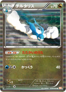 Image for Altaria (036/050) (BW5: Dragon Blade) (BW5) - Pokemon Japan