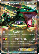 Image for Rayquaza EX (037/050) (BW5: Dragon Blade) (BW5) - Pokemon Japan