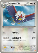 Image for Braviary (047/050) (BW5: Dragon Blade) (BW5) - Pokemon Japan