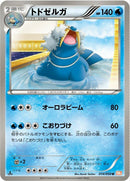 Image for Walrein (014/050) (BW5: Dragon Blade) (BW5) - Pokemon Japan