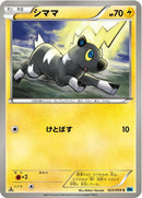 Image for Blitzle (023/059) (BW6: Freeze Bolt) (BW6) - Pokemon Japan