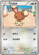 Image for Buneary (048/059) (BW6: Freeze Bolt) (BW6) - Pokemon Japan