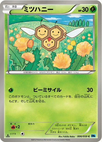 Image for Combee (006/059) (BW6: Freeze Bolt) (BW6) - Pokemon Japan