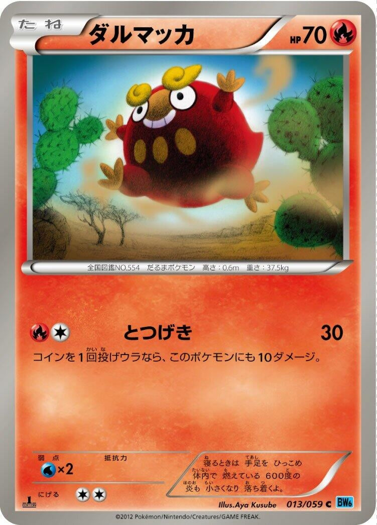 Image for Darumaka (013/059) (BW6: Freeze Bolt) (BW6) - Pokemon Japan