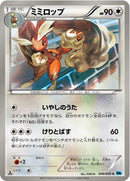 Image for Lopunny (049/059) (BW6: Freeze Bolt) (BW6) - Pokemon Japan
