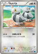 Image for Pidove (050/059) (BW6: Freeze Bolt) (BW6) - Pokemon Japan