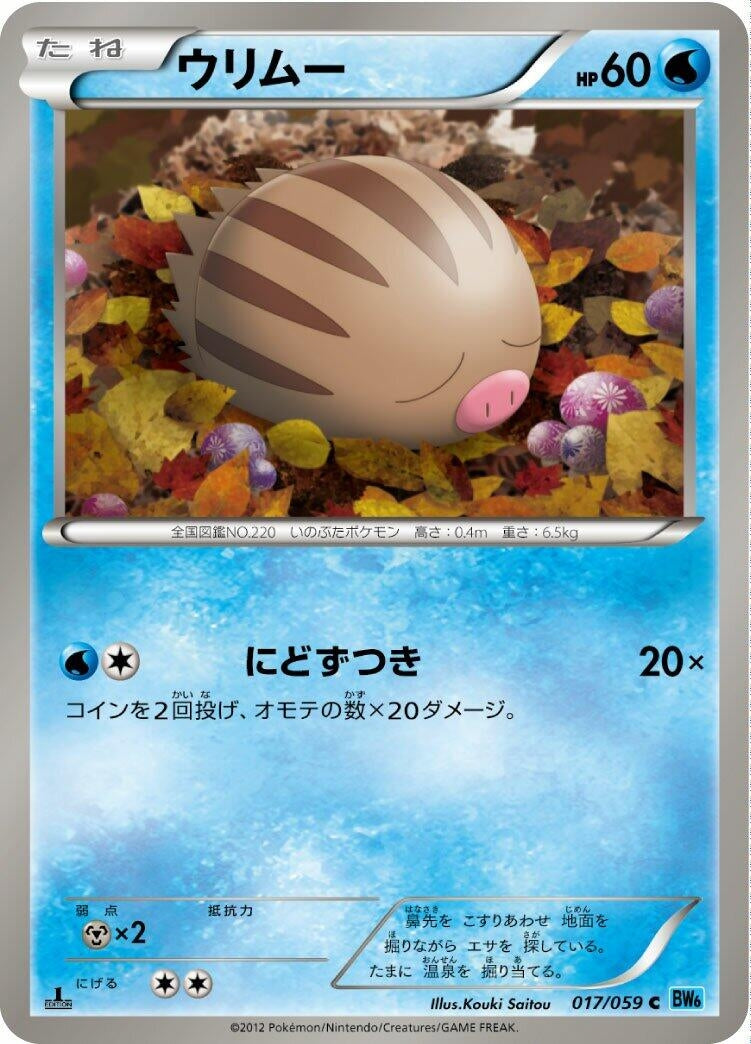 Image for Swinub (017/059) (BW6: Freeze Bolt) (BW6) - Pokemon Japan