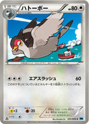 Image for Tranquill (051/059) (BW6: Freeze Bolt) (BW6) - Pokemon Japan
