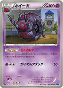 Image for Whirlipede (031/059) (BW6: Freeze Bolt) (BW6) - Pokemon Japan