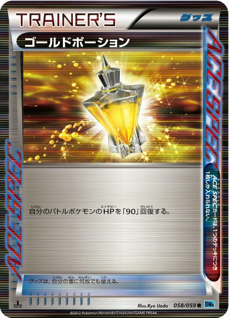 Image for Gold Potion (058/059) (BW6: Freeze Bolt) (BW6) - Pokemon Japan