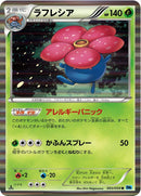Image for Vileplume (003/059) (BW6: Freeze Bolt) (BW6) - Pokemon Japan
