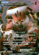 Image for Landorus EX (061/059) (BW6: Freeze Bolt) (BW6) - Pokemon Japan