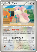 Image for Audino (053/059) (BW6: Freeze Bolt) (BW6) - Pokemon Japan
