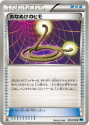 Image for Escape Rope (054/059) (BW6: Freeze Bolt) (BW6) - Pokemon Japan
