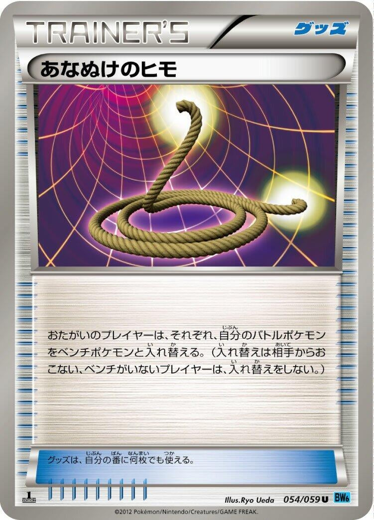 Image for Escape Rope (054/059) (BW6: Freeze Bolt) (BW6) - Pokemon Japan