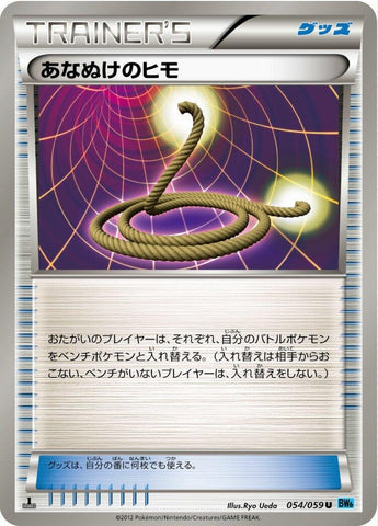 Image for Escape Rope (054/059) (BW6: Freeze Bolt) (BW6) - Pokemon Japan
