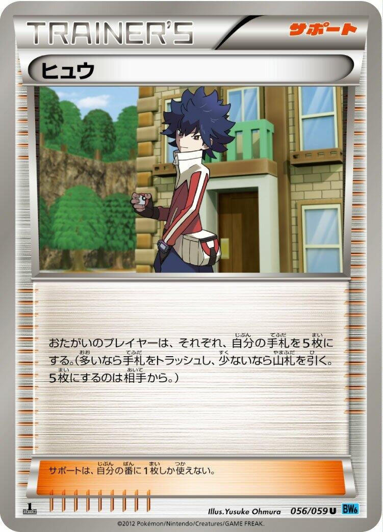 Image for Hugh (056/059) (BW6: Freeze Bolt) (BW6) - Pokemon Japan