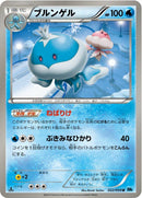 Image for Jellicent (022/059) (BW6: Freeze Bolt) (BW6) - Pokemon Japan