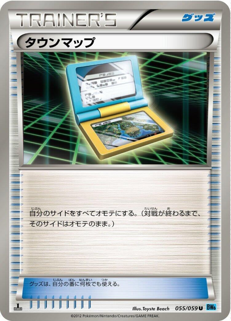 Image for Town Map (055/059) (BW6: Freeze Bolt) (BW6) - Pokemon Japan