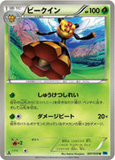 Image for Vespiquen (007/059) (BW6: Freeze Bolt) (BW6) - Pokemon Japan