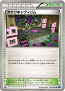 Image for Virbank City Gym (057/059) (BW6: Freeze Bolt) (BW6) - Pokemon Japan