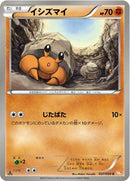 Image for Dwebble (037/059) (BW6: Cold Flare) (BW6) - Pokemon Japan